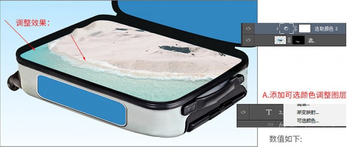 ps旅游海报合成教程：把普吉岛沙滩旅游景区合成到行李箱中。
