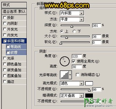 PS文字特效教程：制作可爱的爱情燃烧字实例教程