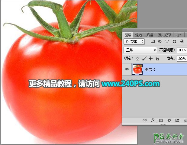 Photoshop创意合成液体玻璃效果的西红柿，液体的玻璃西红柿。