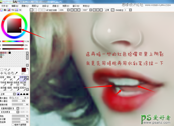 Photoshop结合SAI软件给美女艺术照制作成唯美的转手绘风格