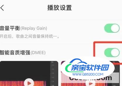 开启qq音乐智能音质增强功能怎样设置