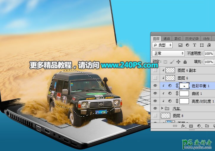 Photoshop创意合成从笔记本电脑中冲出的沙漠越野车，沙尘飞扬的