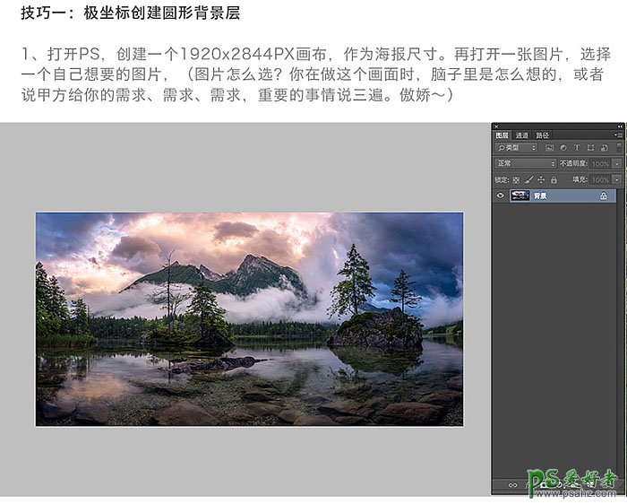 学习用photoshop溶图技巧制作视觉冲击效果的球形背景海报效果图