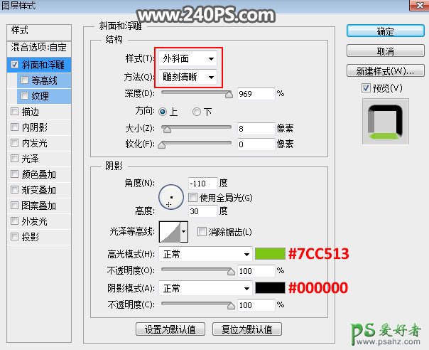 PS字效教程：设计晶莹剔透的绿色水晶艺术字，多层次水晶字制作。