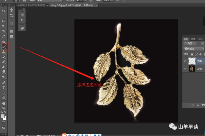 Photoshop饰品美工教程：给金属饰品素材图制作出质感的光泽。