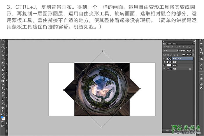 学习用photoshop溶图技巧制作视觉冲击效果的球形背景海报效果图