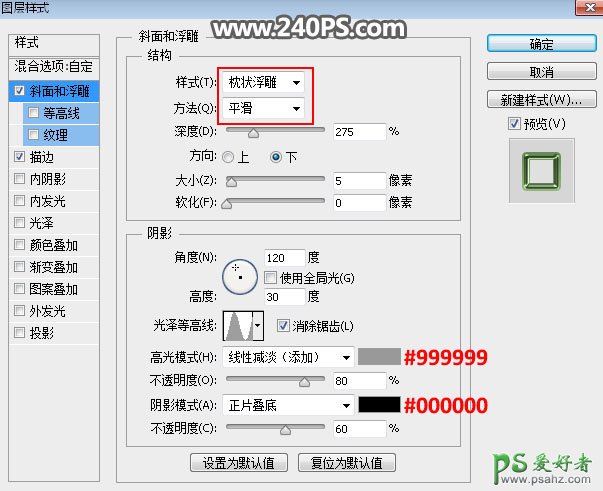 PS字效教程：设计晶莹剔透的绿色水晶艺术字，多层次水晶字制作。