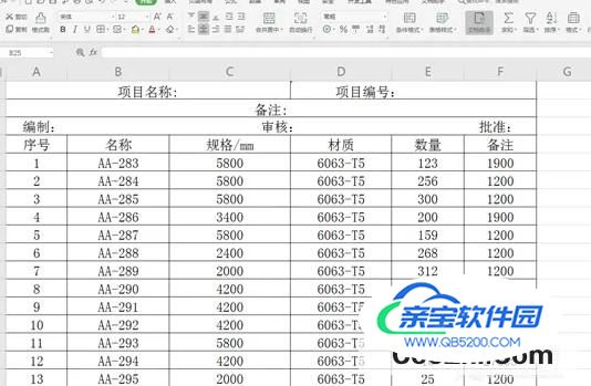 WPS使用技巧之怎样设置多人协作编辑同一个文档