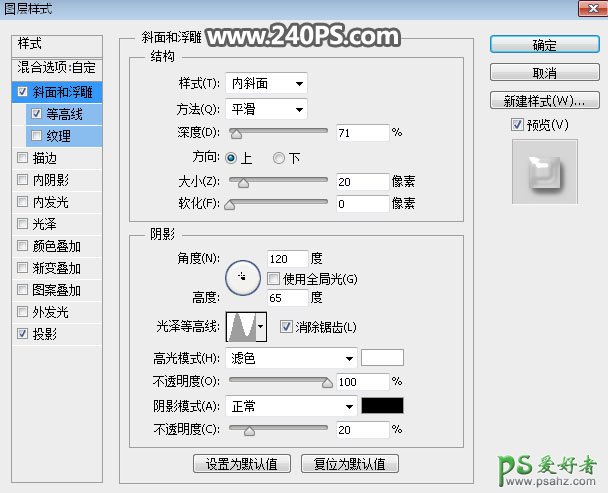 PS字效教程：设计晶莹剔透的绿色水晶艺术字，多层次水晶字制作。