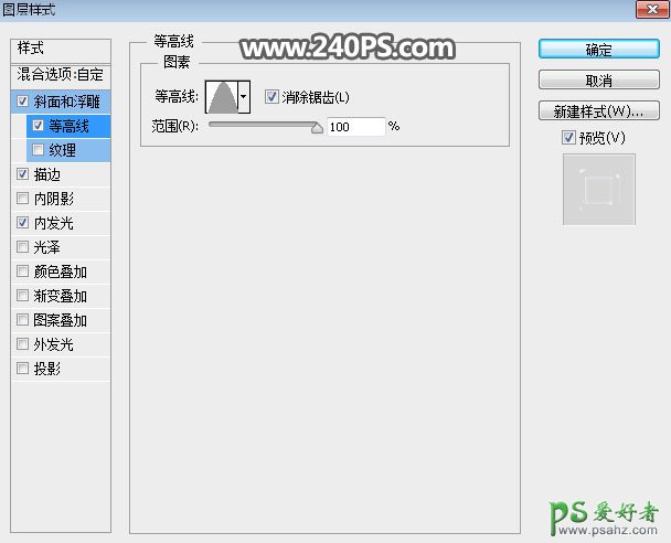 PS字效教程：设计晶莹剔透的绿色水晶艺术字，多层次水晶字制作。