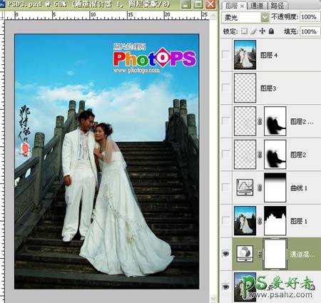photoshop制作清爽动感的情侣婚纱照