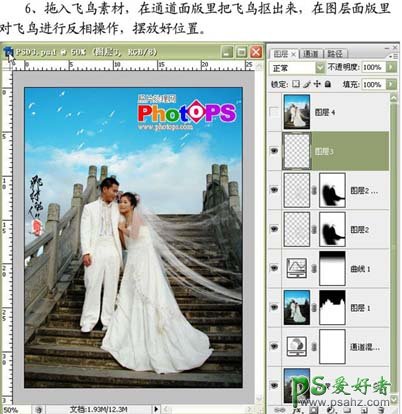 photoshop制作清爽动感的情侣婚纱照