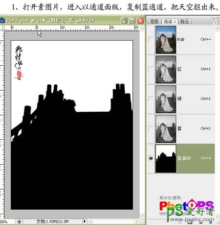 photoshop制作清爽动感的情侣婚纱照