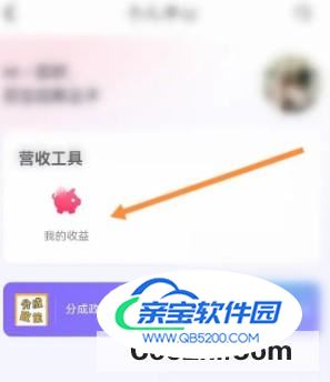 ME软件如何查看邀请记录