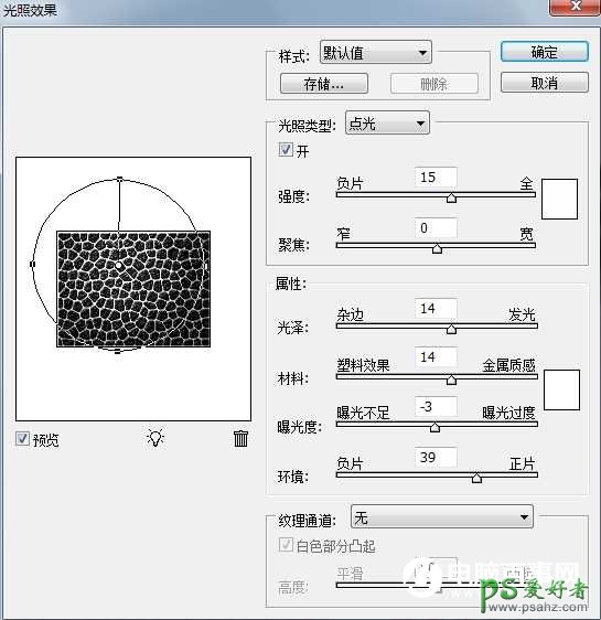 学习用photoshop滤镜制作逼真的鹅卵石路面效果，匀称的石头路面