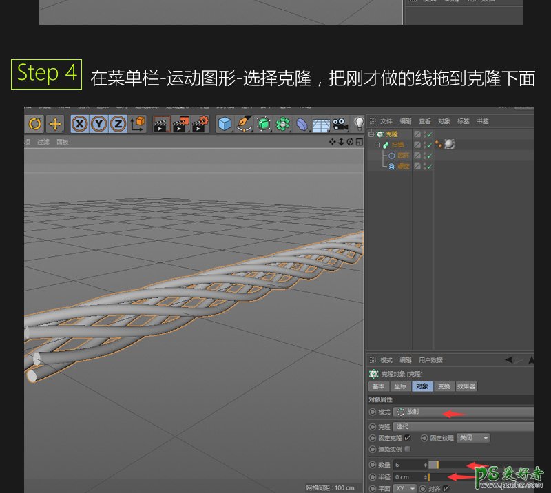 C4D实用教程：学习制作耳机线结构图，制作电线线心结构模型。