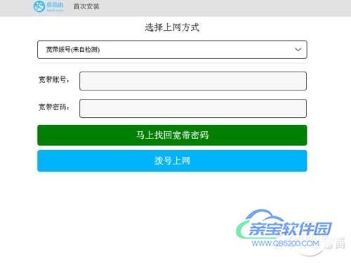 设置上网方式，输入宽带帐号密码