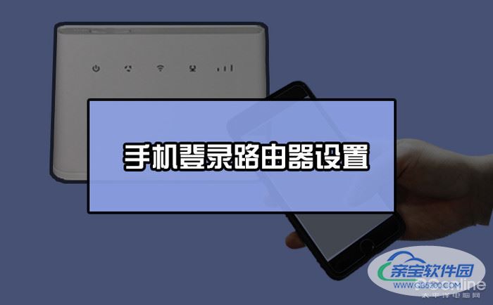 手机登陆页面设置