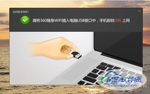 【360wifi驱动】实现多设备连接wifi上网