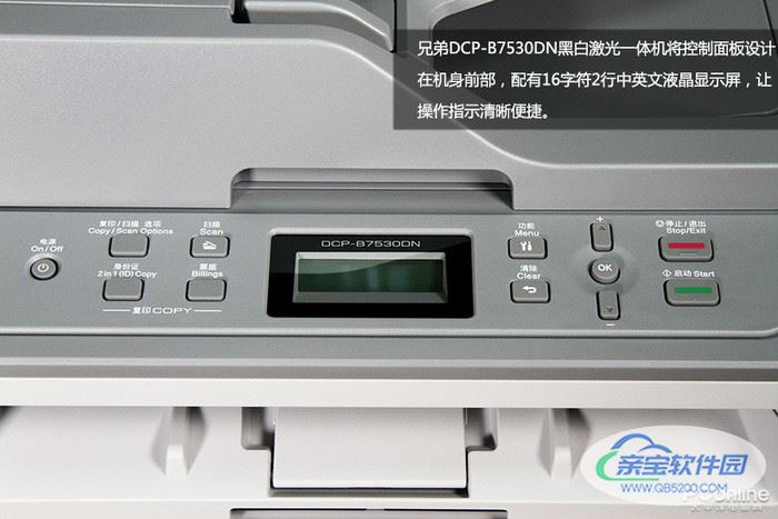 兄弟DCP-B7530DN