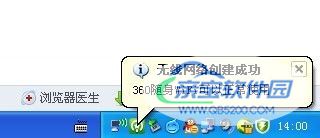 360随身wifi网络名称怎么修改