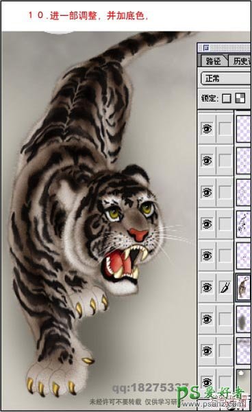 PS鼠绘教程：绘制漂亮的中国画老虎，水墨画老虎素材图片