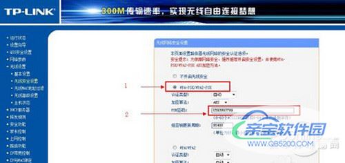 【WiFi密码忘记了怎么办】步骤5