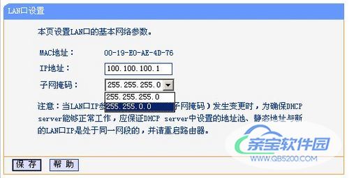 【tplink无线路由器怎么设置】IP地址为要使用的网关