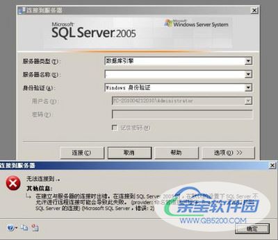 SQL Server无法连接到服务器怎么办2