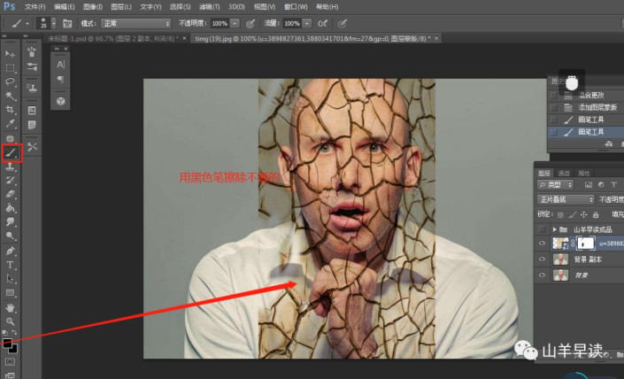 PS恐怖头像制作教程：利用溶图技术制作面部裂开效果的人物头像