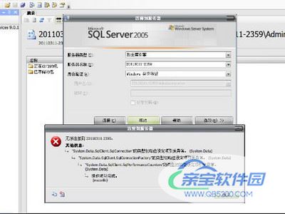 SQL Server无法连接到服务器怎么办1