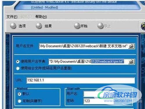 尝试使用默认的管理用户名和密码进行登录