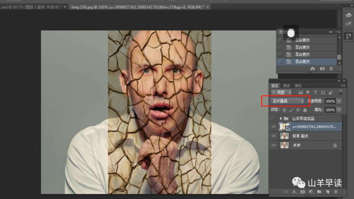 PS恐怖头像制作教程：利用溶图技术制作面部裂开效果的人物头像