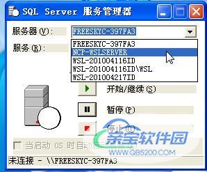SQL Server无法连接到服务器怎么办3