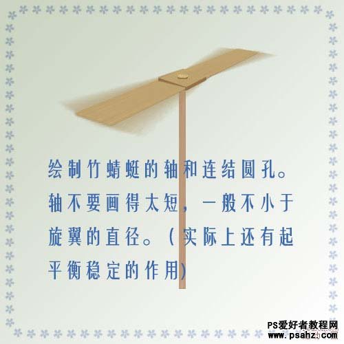 PS实例教程：回忆童梦制作飞舞的竹蜻蜓