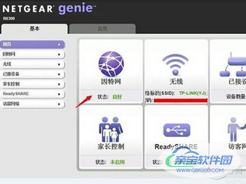 【netgear无线路由器设置】步骤2