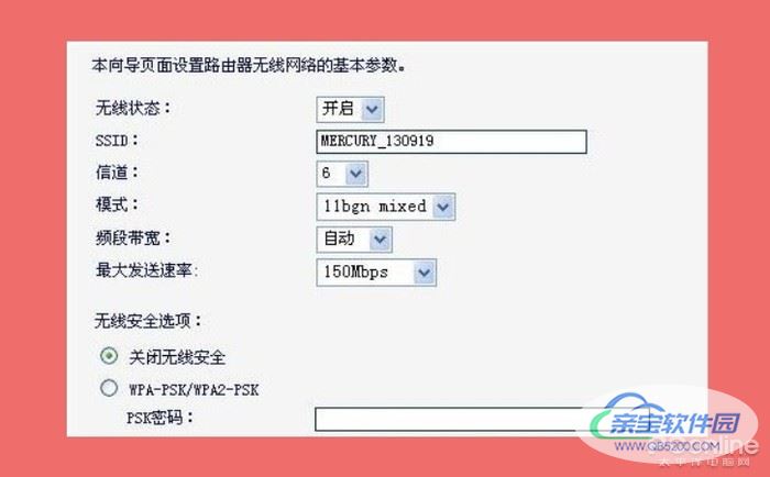 mercury无线路由器怎么设置