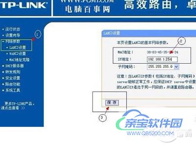 把路由器当交换机用方法