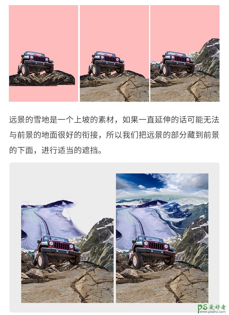 PS汽车海报合成教程：P图大神教你制作超酷的吉普车宣传海报