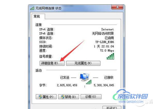 怎么找回wifi密码