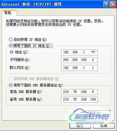 全国电信/网通/铁通dns地址有哪些