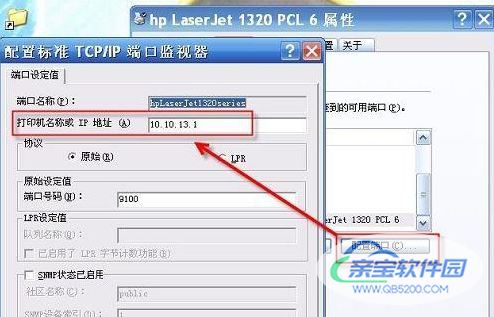 怎样修改局域网内部打印机的IP地址