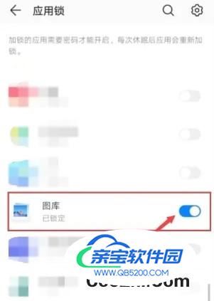 Iphone如何给相册上锁