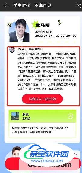 网易云音乐2022毕业企划活动如何玩