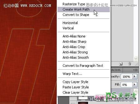 ps高光字制作教程：利用画笔描边工具制作漂亮的霓虹灯高光字