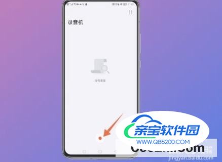 华为手机录音在哪里找到