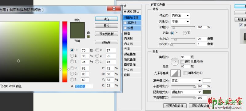 PS图标制作教程：手工设计玉石质感ICON图标，翡翠icon图标。