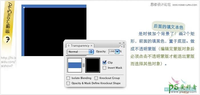 Illustrator字体特效教程：巧用涂抹工具命令制作个性的文字草图