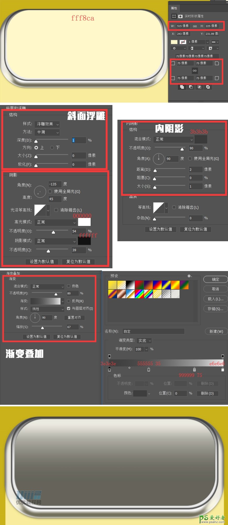 Photoshop制作逼真的易拉罐中的拉环，拉环形状的拟物图标。