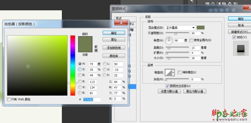 PS图标制作教程：手工设计玉石质感ICON图标，翡翠icon图标。